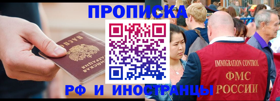 временная регистрация купить в Киренске