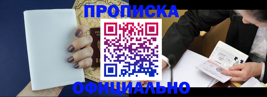 временная регистрация законно в Киренске